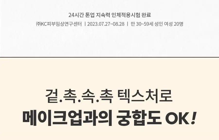 [광노화선크림/UV에이징] 닥터지 블랙스네일 글루타치온 톤업 선 50ml 상세페이지 19